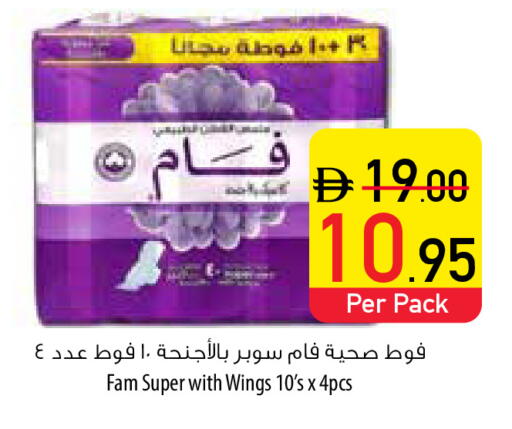 فام available at السفير ماركت in الإمارات العربية المتحدة , الامارات - رَأْس ٱلْخَيْمَة