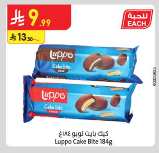 available at Danube in KSA, Saudi Arabia, Saudi - Tabuk