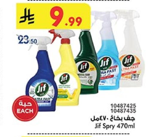 جف available at بن داود in مملكة العربية السعودية, السعودية, سعودية - المدينة المنورة