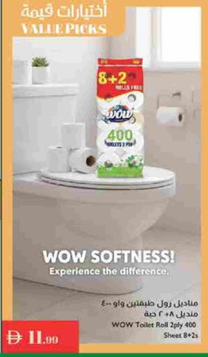 available at إسطنبول سوبرماركت in الإمارات العربية المتحدة , الامارات - دبي