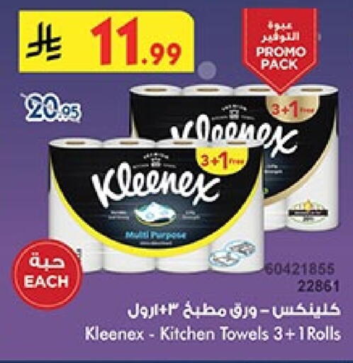 كلينيكس available at بن داود in مملكة العربية السعودية, السعودية, سعودية - المدينة المنورة