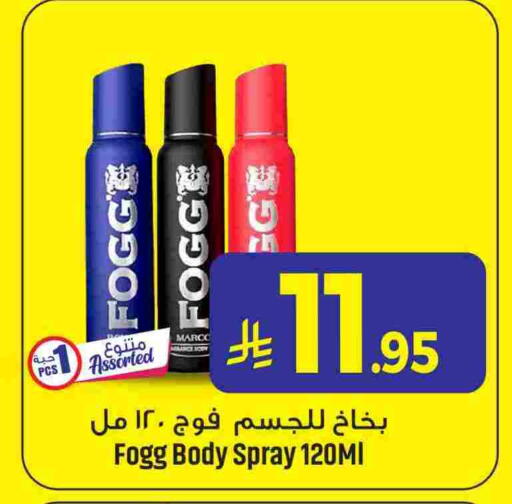 FOGG available at We One Shopping Center in KSA, Saudi Arabia, Saudi - Al Khobar