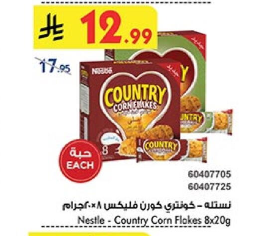 نستله رقائق الذرة available at بن داود in مملكة العربية السعودية, السعودية, سعودية - المدينة المنورة