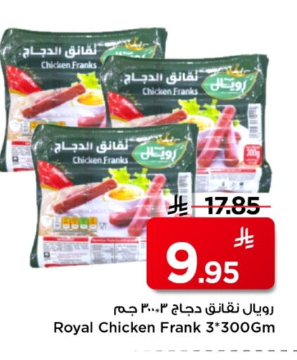 Chicken Franks available at Mark & Save in KSA, Saudi Arabia, Saudi - Al Khobar