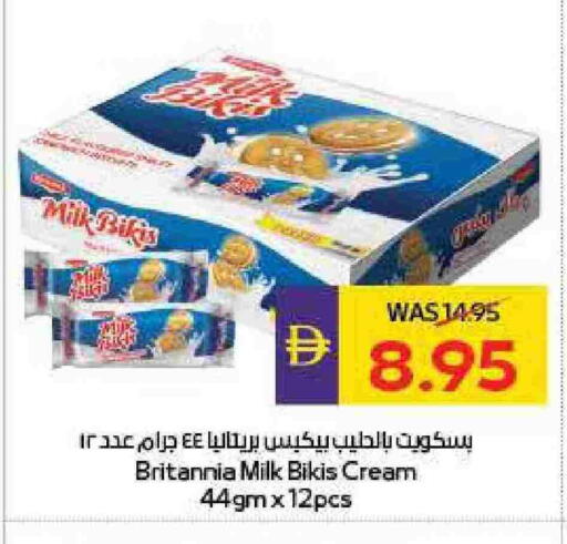 بريتانيا available at أدكووب in الإمارات العربية المتحدة , الامارات - رَأْس ٱلْخَيْمَة