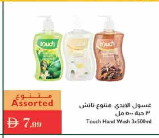 available at إسطنبول سوبرماركت in الإمارات العربية المتحدة , الامارات - دبي