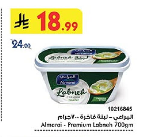 المراعي لبنة available at بن داود in مملكة العربية السعودية, السعودية, سعودية - الطائف