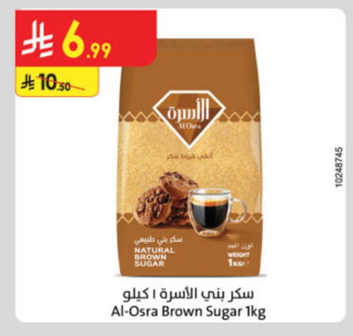 available at الدانوب in مملكة العربية السعودية, السعودية, سعودية - تبوك