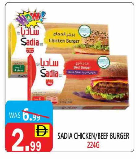 SADIA Chicken Burger available at United Hypermarket in UAE - Dubai