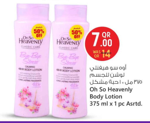 Body Lotion & Cream available at Safari Hypermarket in Qatar - Al Shamal