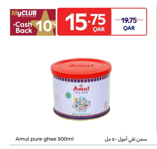AMUL Ghee available at Carrefour in Qatar - Al Wakra