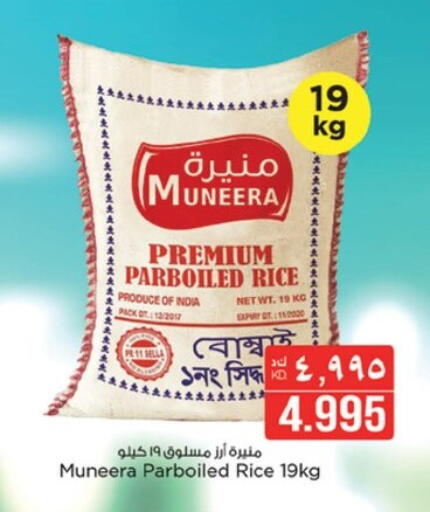 Parboiled Rice available at Nesto Hypermarkets in Kuwait