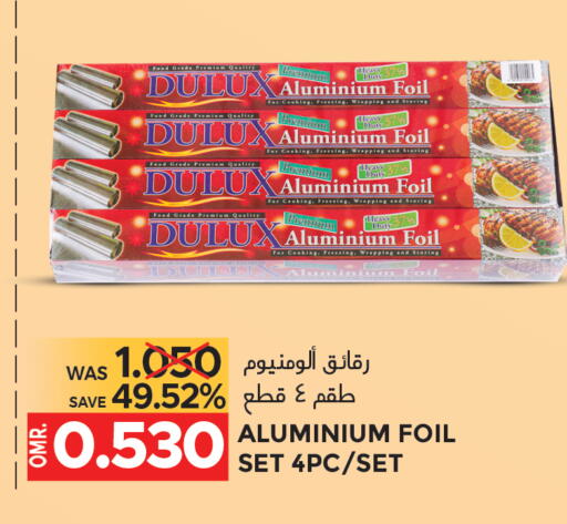 Aluminum Foil available at مركز هدايا التنين in عُمان - مسقط‎