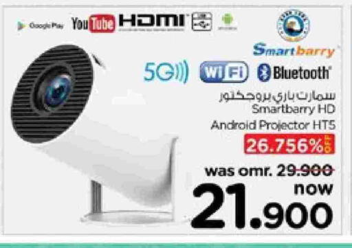 available at نستو هايبر ماركت in عُمان - مسقط‎