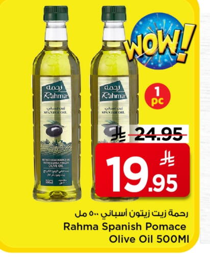 رحمة زيت الزيتون البكر available at مارك & سيف in مملكة العربية السعودية, السعودية, سعودية - الخبر‎