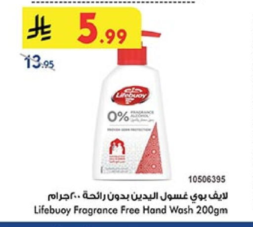 لايف بوي available at بن داود in مملكة العربية السعودية, السعودية, سعودية - المدينة المنورة