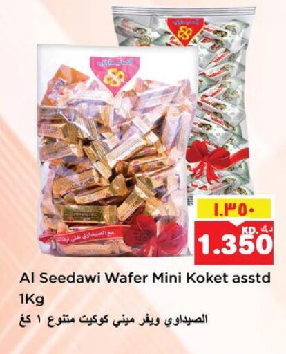 available at Nesto Hypermarkets in Kuwait