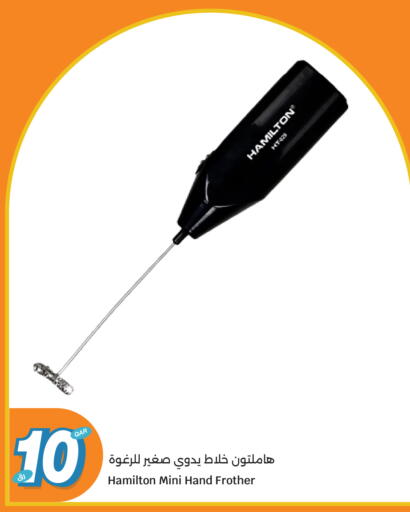 هاميلتون  خلاط/مطحنة available at سيتي هايبرماركت in قطر - الشمال