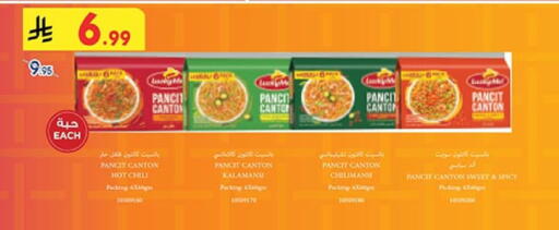 available at بن داود in مملكة العربية السعودية, السعودية, سعودية - المدينة المنورة