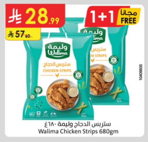 شرائح الدجاج available at الدانوب in مملكة العربية السعودية, السعودية, سعودية - تبوك