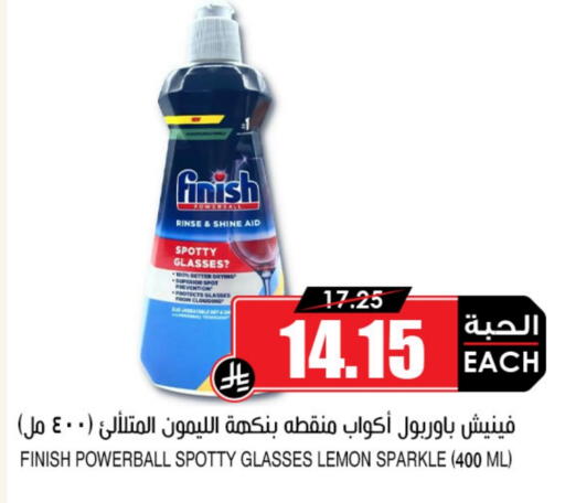 فينيش available at أسواق النخبة in مملكة العربية السعودية, السعودية, سعودية - الجبيل‎