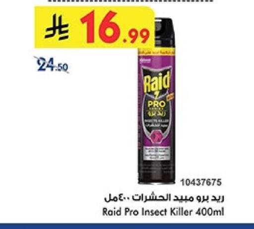 رايد available at بن داود in مملكة العربية السعودية, السعودية, سعودية - خميس مشيط