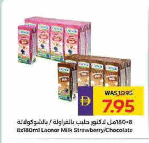 لكنور حليب بنكهات available at أدكووب in الإمارات العربية المتحدة , الامارات - رَأْس ٱلْخَيْمَة