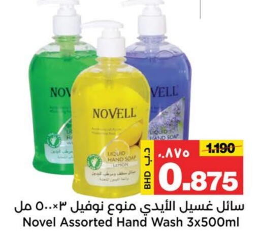 Lemon available at Al Sater Market in Bahrain