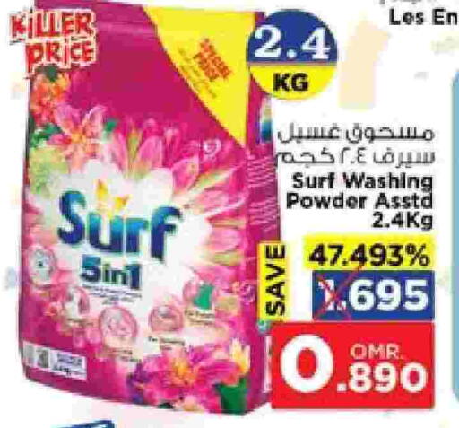 منظف available at نستو هايبر ماركت in عُمان - مسقط‎