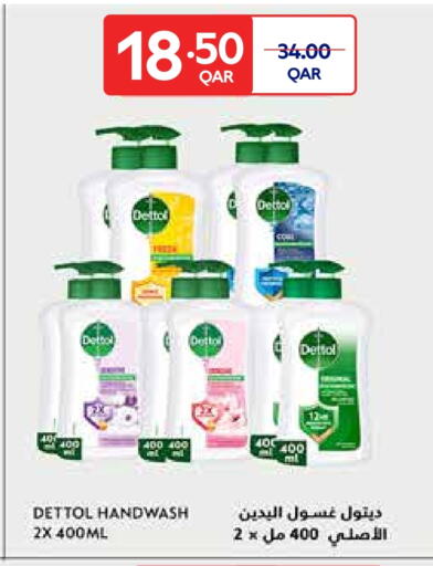 ديتول available at كارفور in قطر - الضعاين