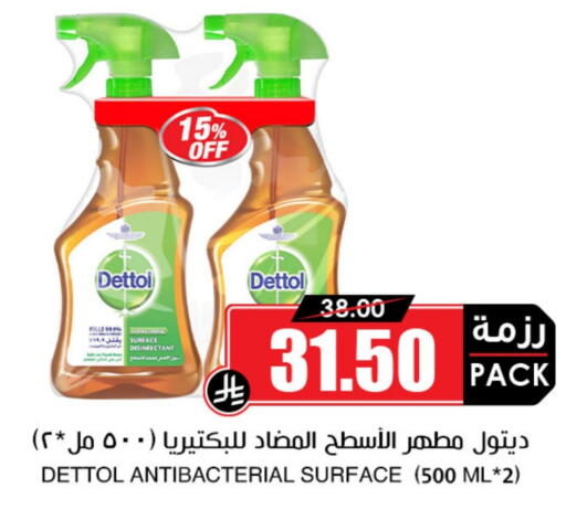 ديتول مساعد التنظيف available at أسواق النخبة in مملكة العربية السعودية, السعودية, سعودية - الجبيل‎