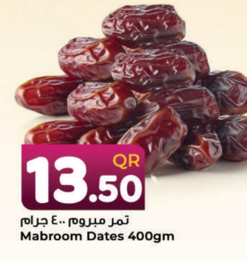 available at احلى مارت in قطر - الشحانية