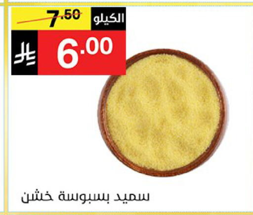 available at نوري سوبر ماركت‎ in مملكة العربية السعودية, السعودية, سعودية - جدة