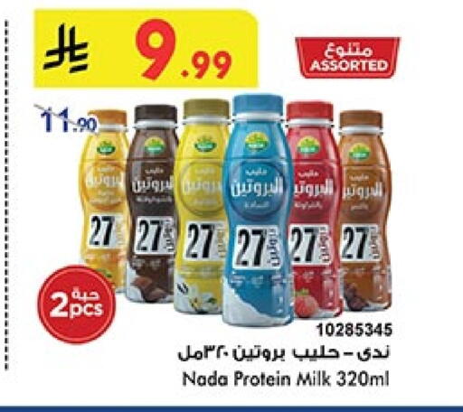 ندى حليب البروتين available at بن داود in مملكة العربية السعودية, السعودية, سعودية - المدينة المنورة