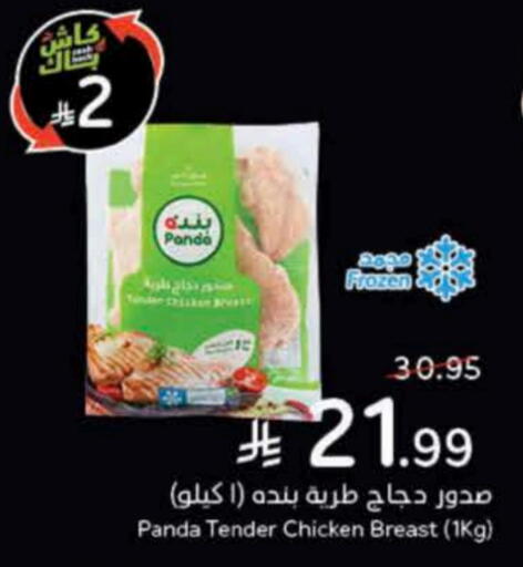 available at Hyper Panda in KSA, Saudi Arabia, Saudi - Al Khobar
