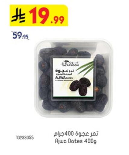 available at بن داود in مملكة العربية السعودية, السعودية, سعودية - المدينة المنورة