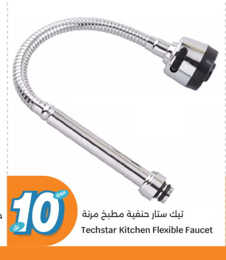 available at سيتي هايبرماركت in قطر - الشحانية