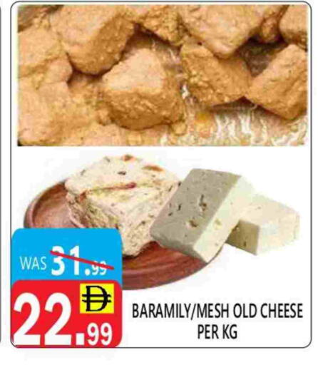 available at United Hypermarket in UAE - Dubai