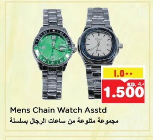 available at نستو هايبر ماركت in الكويت