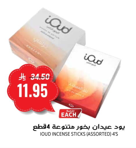 available at Grand Hyper in KSA, Saudi Arabia, Saudi - Riyadh