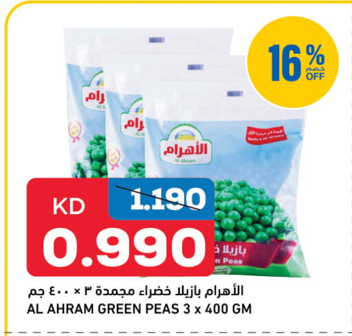 Peas available at Oncost in Kuwait