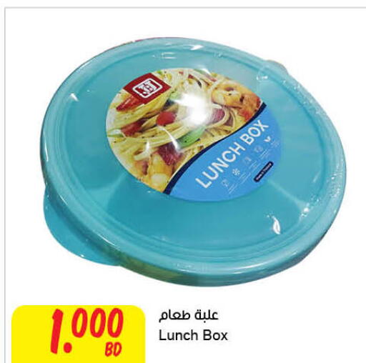 available at The Sultan Center in Bahrain