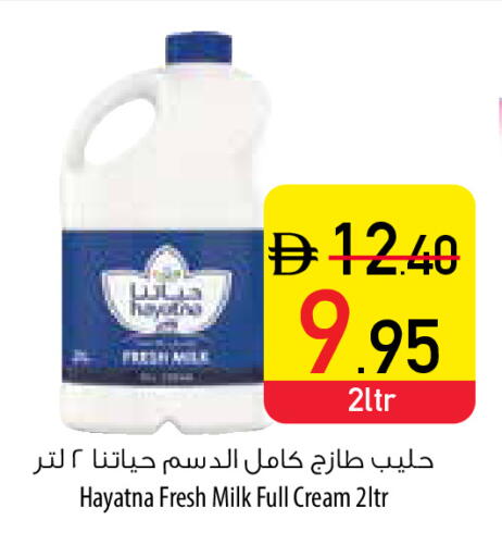 HAYATNA Full Cream Milk available at Safeer Market in UAE - Fujairah