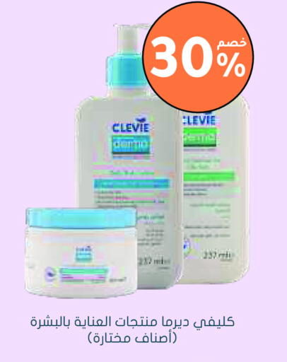 available at Nahdi in KSA, Saudi Arabia, Saudi - Al Duwadimi