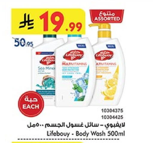 لايف بوي available at بن داود in مملكة العربية السعودية, السعودية, سعودية - المدينة المنورة