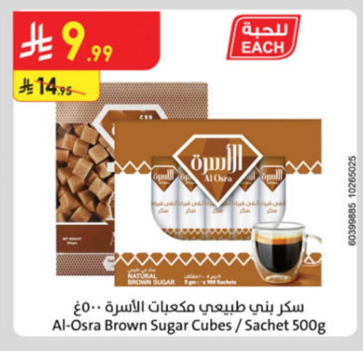 available at الدانوب in مملكة العربية السعودية, السعودية, سعودية - تبوك