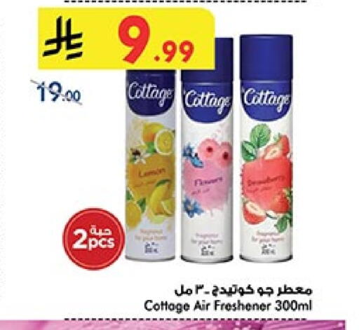 معطر الجو available at بن داود in مملكة العربية السعودية, السعودية, سعودية - المدينة المنورة