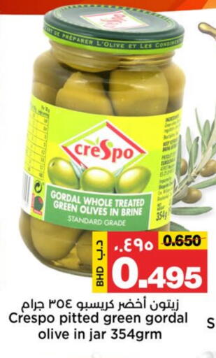 available at Al Sater Market in Bahrain