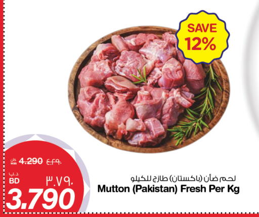 لحم الضأن / الغنم available at ميغا مارت و ماكرو مارت in البحرين