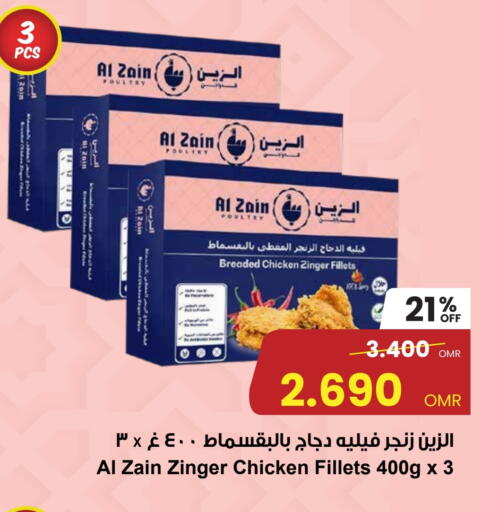 available at مركز سلطان in عُمان - مسقط‎